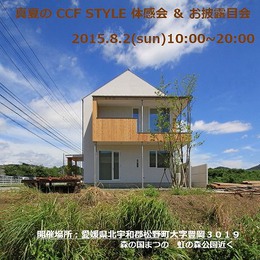 ＣＣＦＳＴＹＬＥ導入のエターナルオフィスメイン画像