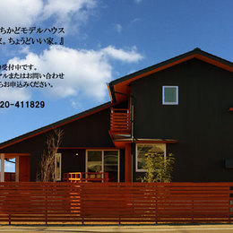 大原町まちかどモデルハウスメイン画像