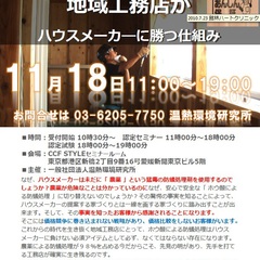 「2015/11/18　ホウ酸ｄｅあんしん保証　第１8回認定研修のご案内」 サムネイル画像