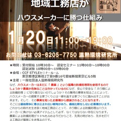 「2016/1/20　ホウ酸ｄｅあんしん保証　第１9回認定研修のご案内」 サムネイル画像