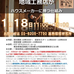 「2017/1/18（水）　ホウ酸ｄｅあんしん保証　　第25回認定研修のご案内」 サムネイル画像