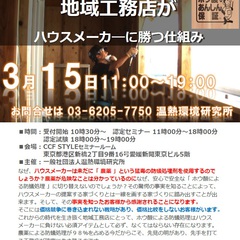 「2017/3/15（水）　ホウ酸ｄｅあんしん保証　　第26回認定研修のご案内」 サムネイル画像