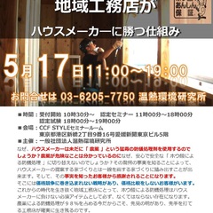 「2017/5/17（水）　ホウ酸ｄｅあんしん保証　　第27回認定研修のご案内」 サムネイル画像