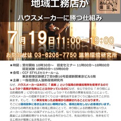 「2017/7/19（水）　ホウ酸ｄｅあんしん保証　　第28回認定研修のご案内」 サムネイル画像