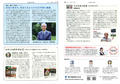 「【露木建設株式会社様】Tsuyuki news No.41 2022年秋号」 サムネイル画像