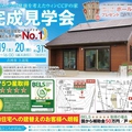 「11/19(土)・11/20(日)...」サムネイル画像