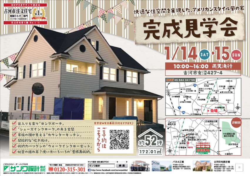 加盟店からのお知らせ 2017 1 Ccf Style