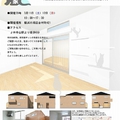 「完成見学会開催」サムネイル画像