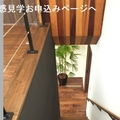 「ZERO・ONE・HOUSE201...」サムネイル画像