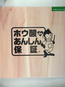 加盟店コラム シロアリ対策に Ccf Style