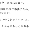 「ホウ酸deあんしん保証について」サムネイル画像