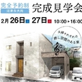 「2022年2月26日[土]・2月2...」サムネイル画像