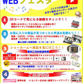 「2020クリナップWEBフェスタ開催」サムネイル画像