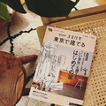 「SUUMO住宅春夏号に掲載されました！」サムネイル画像