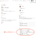 「見学イベントは予習が大事・・・！」サムネイル画像