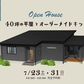 「7月23日-7月31日【完全予約制...」サムネイル画像