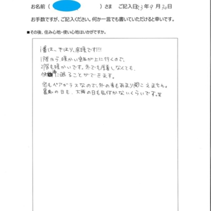 「１番はやはり床暖房です！」サムネイル画像